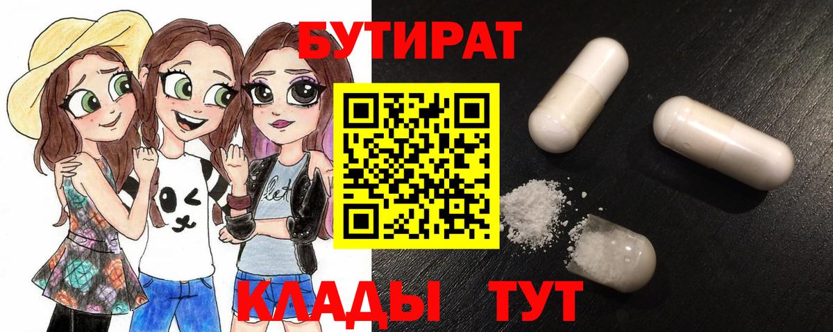 ГЕРОИН Павлово