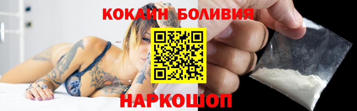 Cocaine VHQ  Вход с VPN  где продают   КОКАИН Эквадор  Павлово 