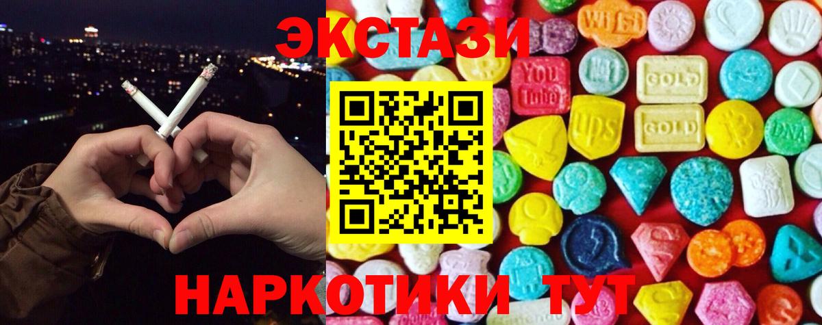 Экстази mix  ЭКСТАЗИ  Павлово  Вход с VPN 