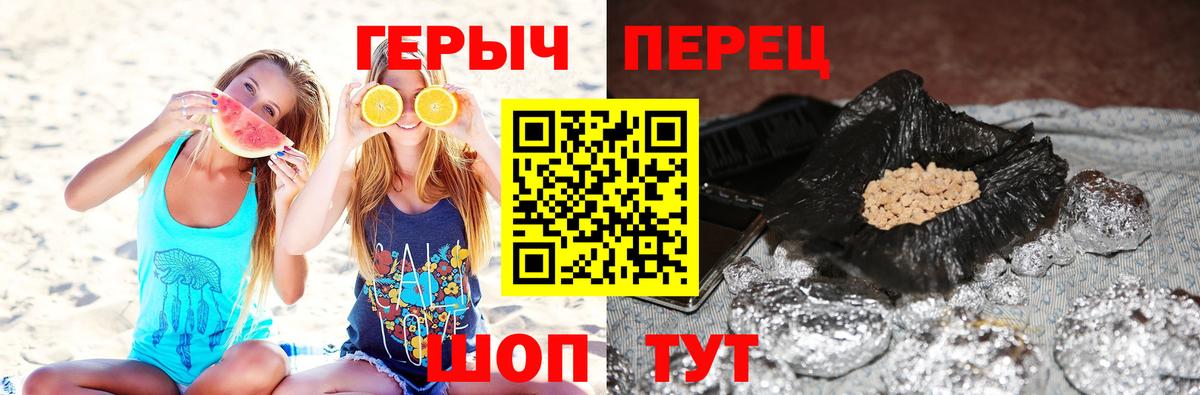 Героин хмурый Павлово