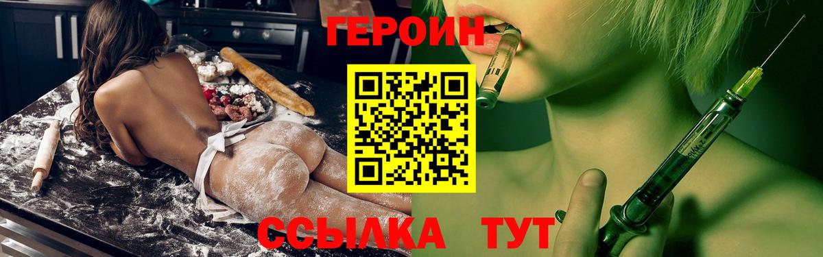 Павлово  Героин белый  Вход с VPN 