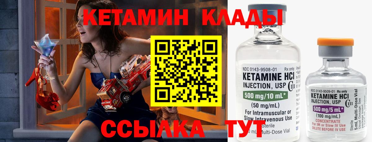 КЕТАМИН ketamine    как зайти  Павлово  Вход с VPN 