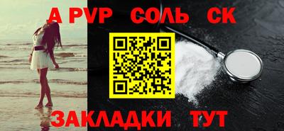 Альфа ПВП Ставрополь