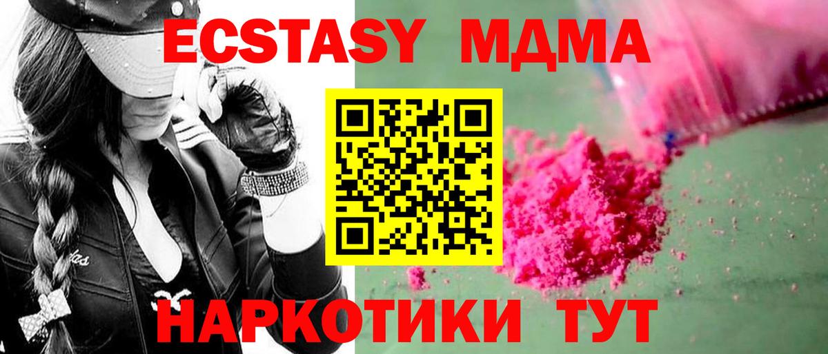МДМА молли  МДМА кристаллы  Вход с VPN  Павлово 