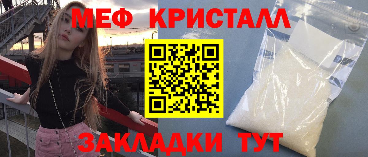 МЕФ Павлово