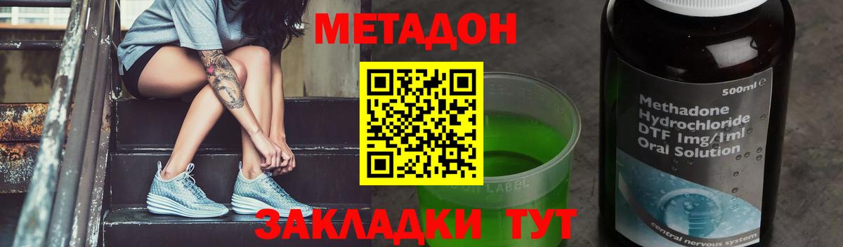 Павлово  маркетплейс состав  Вход с VPN  МЕТАДОН methadone  Метадон VHQ 