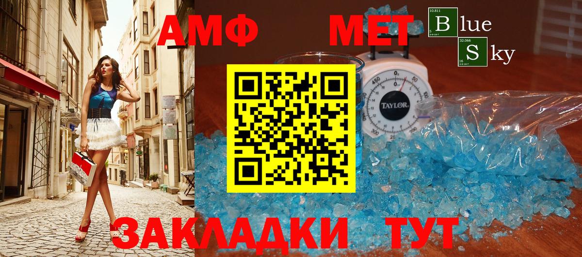 МЕТАМФЕТАМИН пудра  Вход с VPN  Павлово 