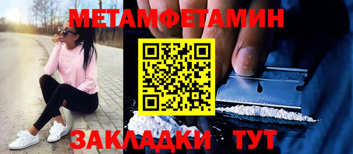 Первитин витя Павлово