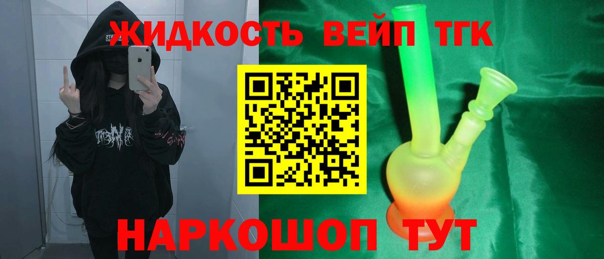 Дистиллят ТГК THC oil  Дистиллят ТГК концентрат  Павлово  Вход с VPN 